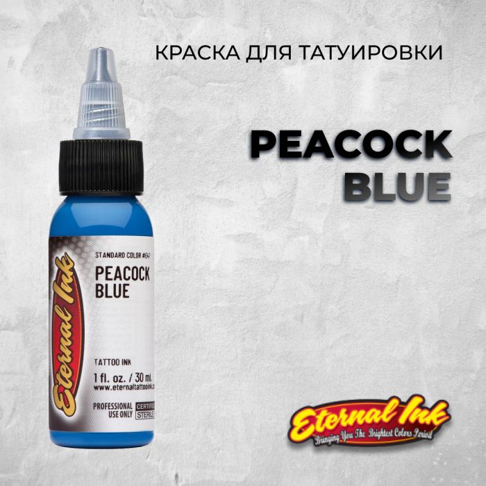 Краска для тату Eternal Ink Peacock Blue
